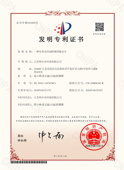 一種冬季水環境檢測用取水車
